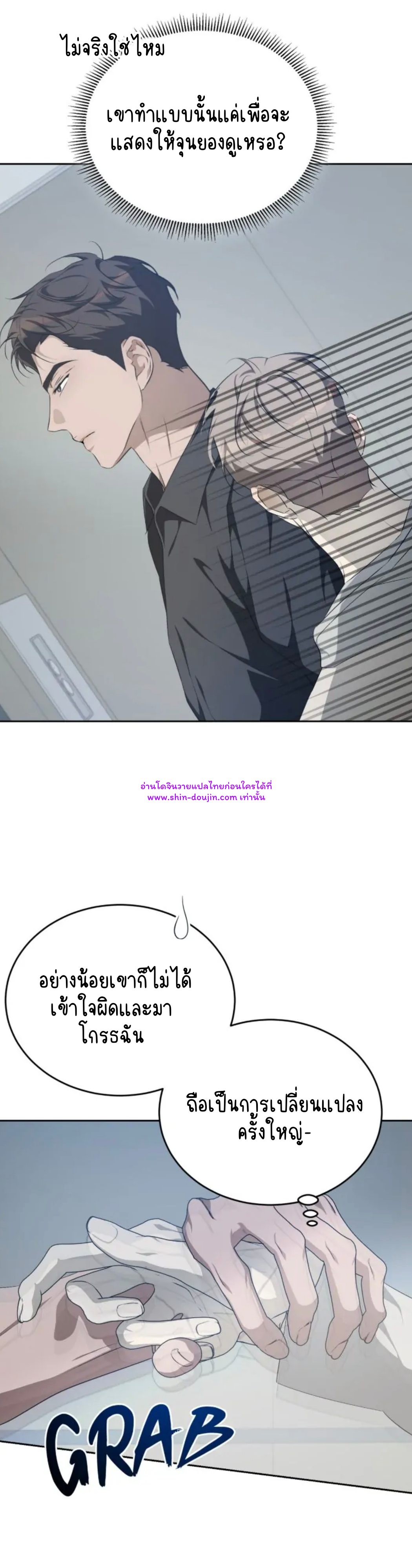 Cozy obsession EP 20